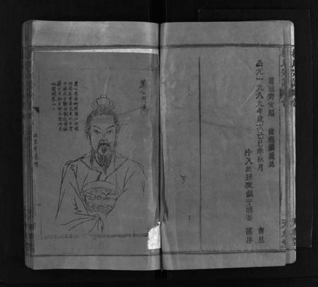 湖北桂氏族谱-桂氏宗谱 [32卷,首末各1卷](别名：楚黄桂氏宗谱、Gui Shi Zong Pu).pdf电子版插图5