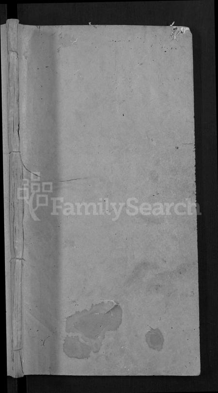 湖北郭氏族谱-郭氏宗谱 [6卷](别名：Guo Shi Zong Pu).pdf电子版插图1