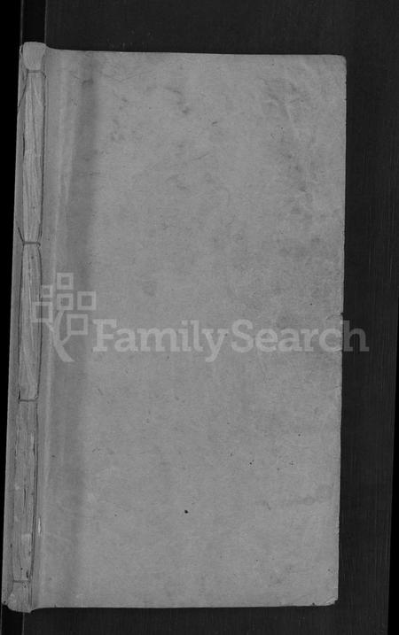 湖北郭氏族谱-郭氏族谱 [12卷,首6卷](别名：郭氏宗谱).pdf电子版插图1