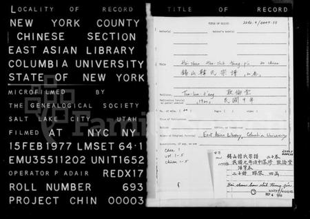 江苏韩氏族谱-锡山韩氏宗谱 [20卷](别名：韩氏宗谱).pdf电子版插图1