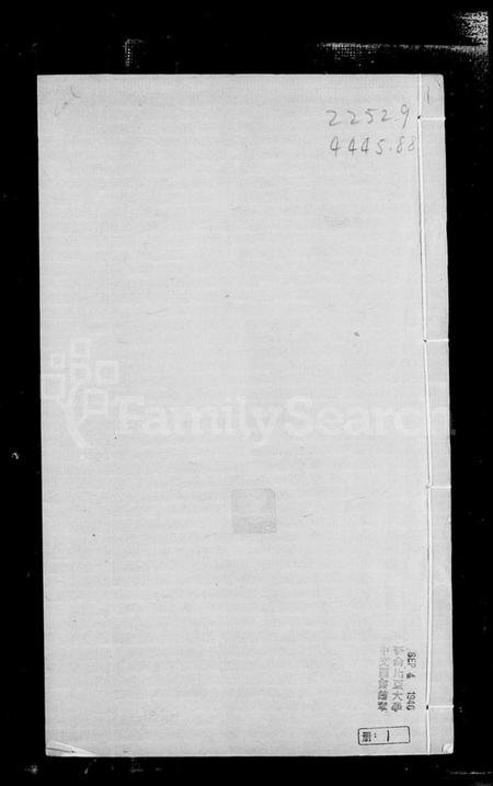 江苏韩氏族谱-锡山韩氏宗谱 [20卷](别名：韩氏宗谱).pdf电子版插图5