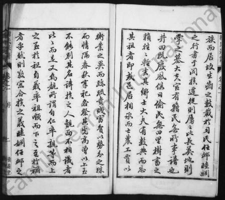 江苏韩氏族谱-韩氏宗谱 [3卷](别名：润州韩氏家乘).pdf电子版插图2