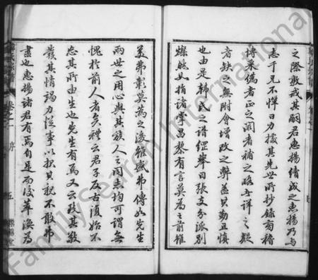 江苏韩氏族谱-韩氏宗谱 [3卷](别名：润州韩氏家乘).pdf电子版插图5