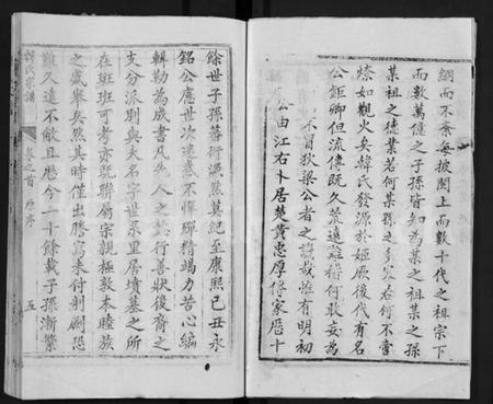 湖北韩氏族谱-韩氏宗谱 [26卷,首2卷](别名：楚黄韩氏宗谱、Han Shi Zong Pu).pdf电子版插图5