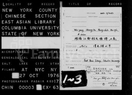 江苏杭氏族谱-维扬江都杭氏族谱 [4卷](别名：高邮杭氏族谱).pdf电子版插图2