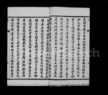 江苏杭氏族谱-百渎杭氏宗谱前编 [16卷,首末各1卷](别名：百渎杭氏宗谱前编).pdf电子版插图3