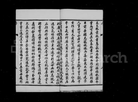 江苏杭氏族谱-百渎杭氏宗谱前编 [16卷,首末各1卷](别名：百渎杭氏宗谱前编).pdf电子版插图4