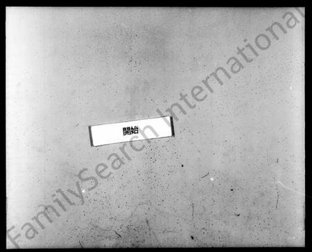 江苏何氏族谱-京江何氏支谱 [2卷](京江何氏家乘).pdf电子版