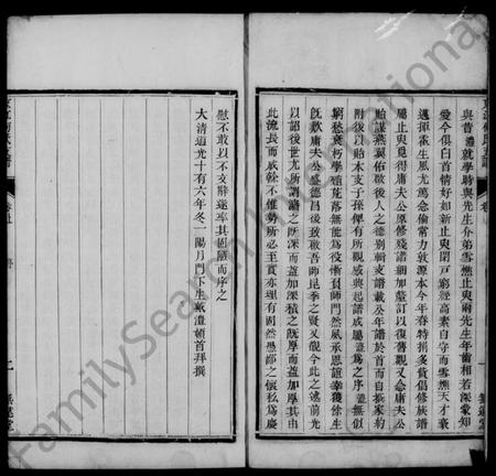 江苏何氏族谱-京江何氏支谱 [2卷](京江何氏家乘).pdf电子版插图2