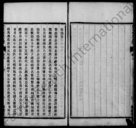 江苏何氏族谱-京江何氏支谱 [2卷](京江何氏家乘).pdf电子版插图3