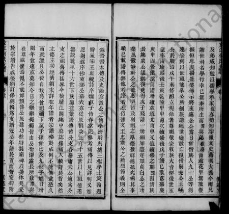 江苏何氏族谱-京江何氏支谱 [2卷](京江何氏家乘).pdf电子版插图4