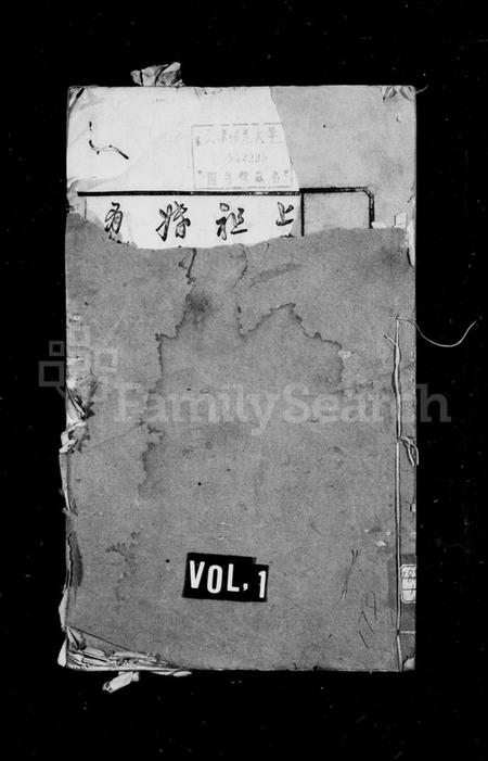 江苏何氏族谱-何氏宗谱 [22卷](别名：富杯何氏宗谱).pdf电子版