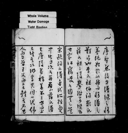 江苏何氏族谱-何氏宗谱 [22卷](别名：富杯何氏宗谱).pdf电子版插图2