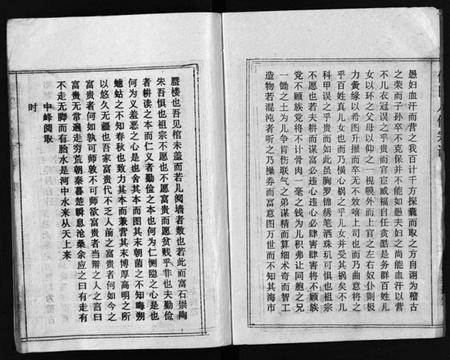 湖北何氏族谱-何氏宗谱 [102卷,首2卷](别名：何氏家乘、何氏八修宗谱、何黄氏八修宗谱、He Shi Zong Pu).pdf电子版插图5