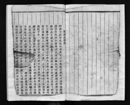 浙江金氏族谱-浦阳金氏宗谱 [11卷].pdf电子版插图4