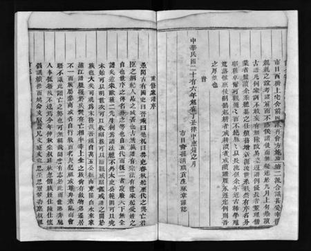 浙江金氏族谱-浦阳金氏宗谱 [11卷].pdf电子版插图5