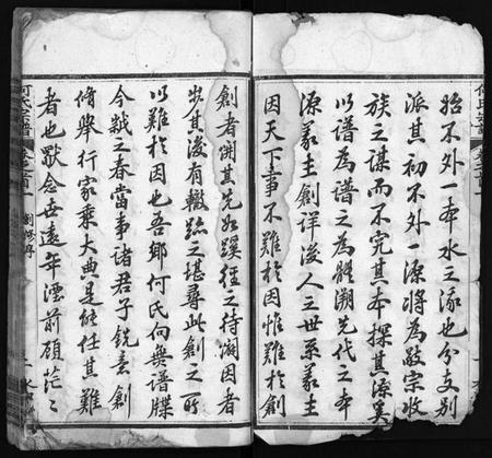 湖北何氏族谱-何氏宗谱 [14卷,首2卷,末1卷](别名：He Shi Zong Pu).pdf电子版插图3