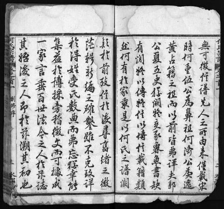 湖北何氏族谱-何氏宗谱 [14卷,首2卷,末1卷](别名：He Shi Zong Pu).pdf电子版插图4