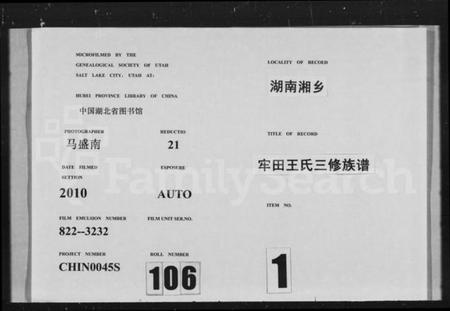 湖北何氏族谱-何氏宗谱 [14卷](别名：何氏三修宗谱).pdf电子版插图3