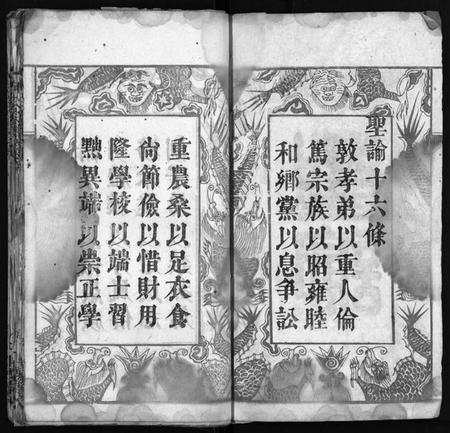 湖北何氏族谱-何氏宗谱 [6卷](别名：He Shi Zong Pu).pdf电子版插图3