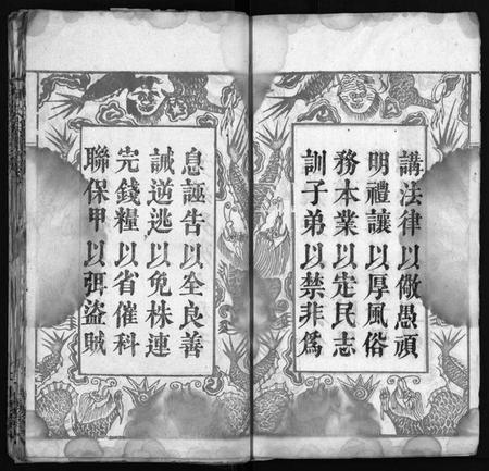 湖北何氏族谱-何氏宗谱 [6卷](别名：He Shi Zong Pu).pdf电子版插图4