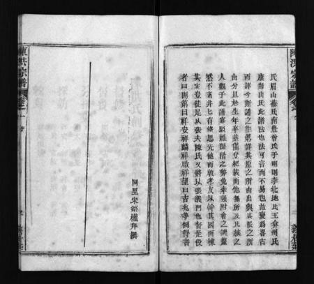 湖北洪氏陈洪氏族谱-义门陈洪宗谱 [8卷](别名：陈洪氏宗谱、Yi Men Chen Hong Shi Zong Pu).pdf电子版插图4