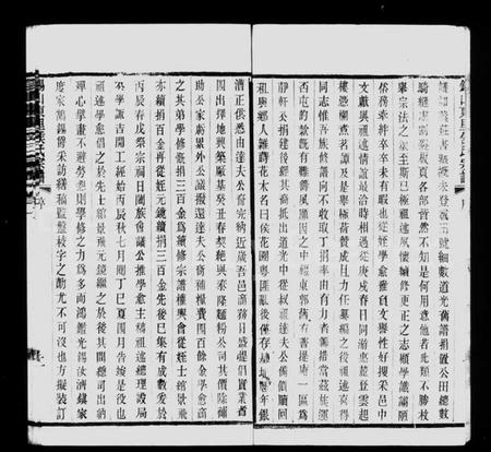 江苏侯氏族谱-锡山东里侯氏八修宗谱 [20卷](别名：锡山东里侯氏宗谱).pdf电子版插图5