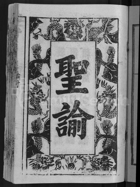 湖北侯氏族谱-侯氏宗谱 [18卷, 首8卷](别名：侯氏五修宗谱、浠水麻城蕲春侯氏五修宗谱.、Hou Shi Wuxiu Zong Pu、候氏五修宗谱).pdf电子版插图5