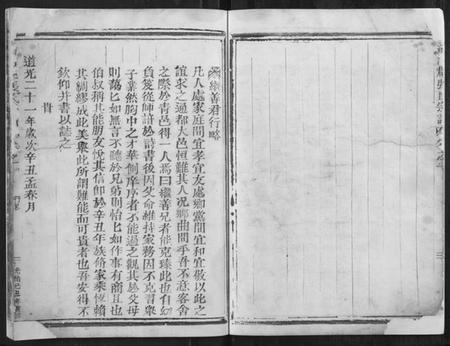 浙江张氏族谱-清河郡张氏宗谱[3卷].pdf电子版插图3