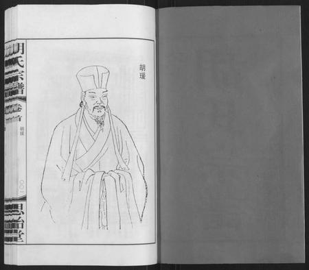 江苏胡氏族谱-胡氏宗谱[18册,首1卷](别名：Hu Shi Zong Pu).pdf电子版插图2