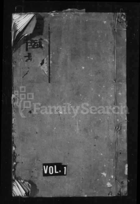 江苏胡氏族谱-城南胡氏家谱 [16卷,首1卷](别名：仙源城南胡氏家谱).pdf电子版