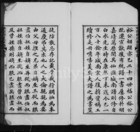 江苏胡氏族谱-城南胡氏家谱 [16卷,首1卷](别名：仙源城南胡氏家谱).pdf电子版插图4