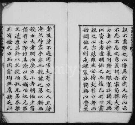 江苏胡氏族谱-城南胡氏家谱 [16卷,首1卷](别名：仙源城南胡氏家谱).pdf电子版插图5