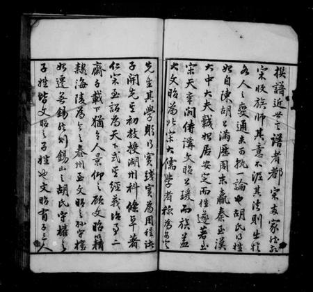 江苏胡氏族谱-胡氏宗谱[28卷](别名：安定胡氏宗谱).pdf电子版插图3