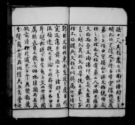 江苏胡氏族谱-胡氏宗谱[28卷](别名：安定胡氏宗谱).pdf电子版插图4