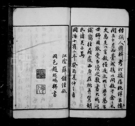 江苏胡氏族谱-胡氏宗谱[28卷](别名：安定胡氏宗谱).pdf电子版插图5