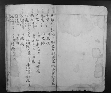 浙江汤氏族谱-汤氏宗谱.pdf电子版插图3