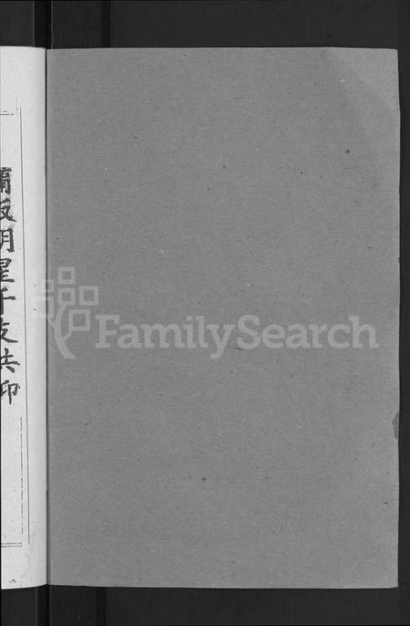 湖北胡氏族谱-胡氏六修宗谱 [25卷首3卷](别名：华林胡氏宗谱、胡氏宗谱、胡氏六修宗谱).pdf电子版插图2