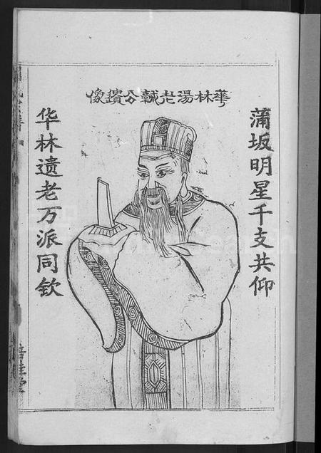 湖北胡氏族谱-胡氏六修宗谱 [25卷首3卷](别名：华林胡氏宗谱、胡氏宗谱、胡氏六修宗谱).pdf电子版插图3