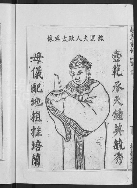 湖北胡氏族谱-胡氏六修宗谱 [25卷首3卷](别名：华林胡氏宗谱、胡氏宗谱、胡氏六修宗谱).pdf电子版插图4