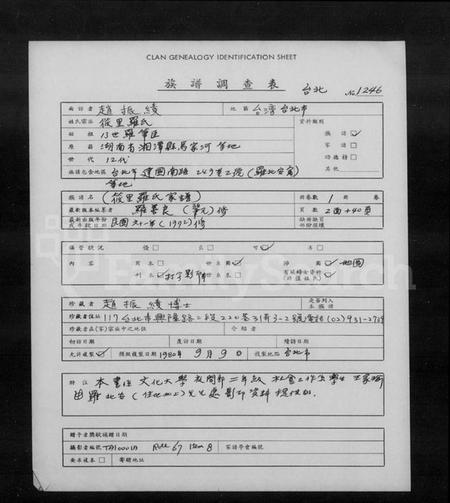 湖南罗氏族谱-[罗氏筱里家谱].pdf电子版