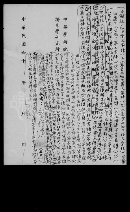 湖南罗氏族谱-[罗氏]家谱.pdf电子版