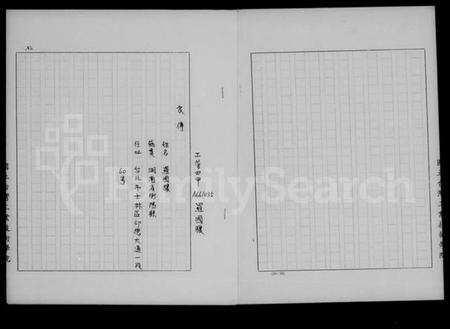 湖南罗氏族谱-[罗氏]家谱.pdf电子版插图1