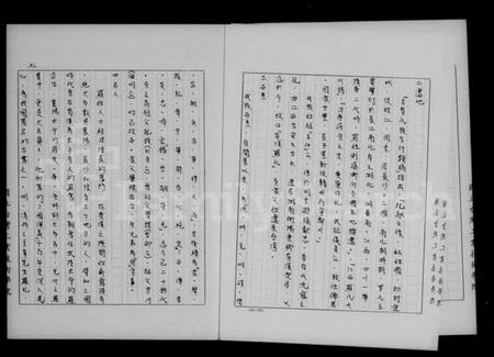 湖南罗氏族谱-[罗氏]家谱.pdf电子版插图4