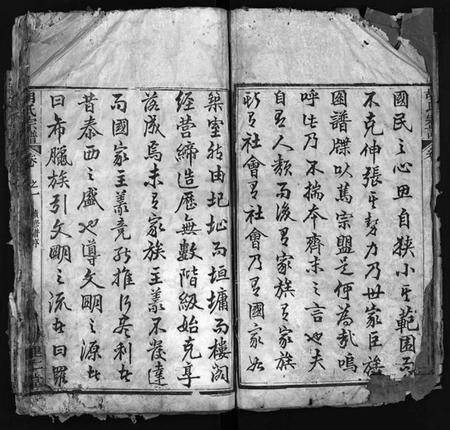 湖北胡氏族谱-胡氏宗谱 [12卷,首2卷](别名：Hu Shi Zong Pu).pdf电子版插图3