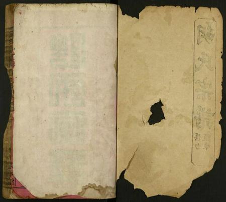 湖北胡氏族谱-胡氏宗谱 [12卷及卷首4末1](别名：胡氏上分五修宗谱).pdf电子版插图1