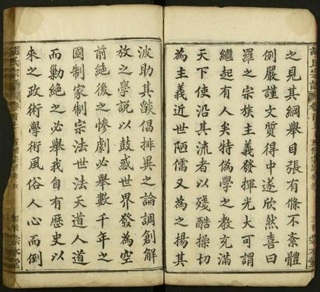 湖北胡氏族谱-胡氏宗谱 [12卷及卷首4末1](别名：胡氏上分五修宗谱).pdf电子版插图5