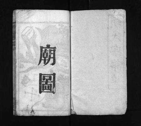 湖北胡氏族谱-胡氏宗谱 [16卷,及卷首](别名：楚黄胡氏宗谱、Hu Shi Zong Pu).pdf电子版插图2