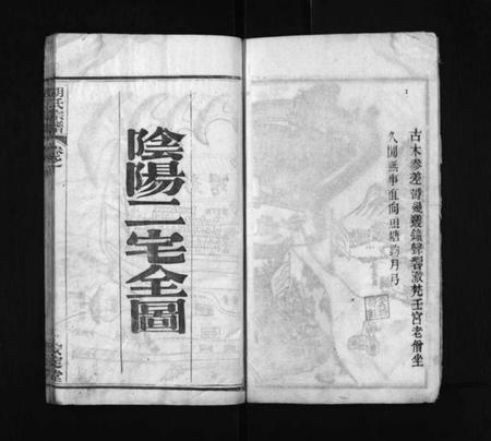 湖北胡氏族谱-胡氏宗谱 [16卷,及卷首](别名：楚黄胡氏宗谱、Hu Shi Zong Pu).pdf电子版插图4
