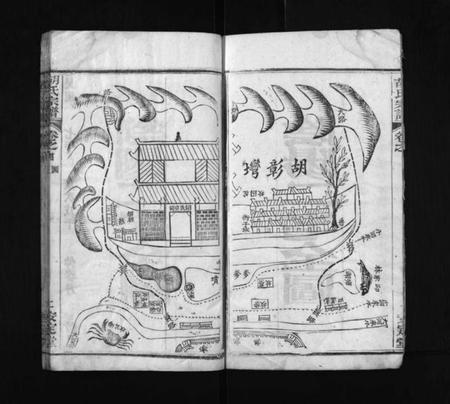 湖北胡氏族谱-胡氏宗谱 [16卷,及卷首](别名：楚黄胡氏宗谱、Hu Shi Zong Pu).pdf电子版插图5